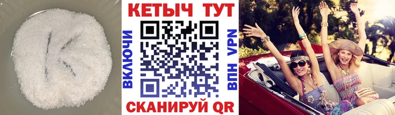 что такое   Струнино  Кетамин ketamine 