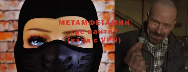 метамфетамин Абаза