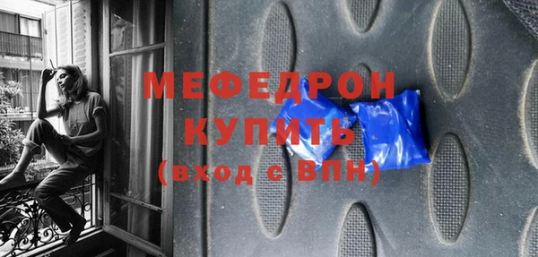 мяу мяу мука Новозыбков