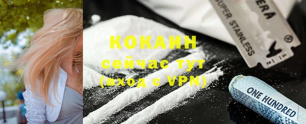 COCAINE Абдулино