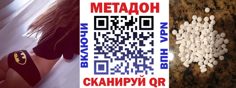 даркнет официальный сайт  где можно купить наркотик  Струнино  МЕТАДОН VHQ 